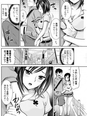 美少女革命 極 2010年10月号 Vol.10 [DL版]_120