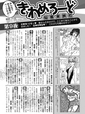 美少女革命 極 2010年10月号 Vol.10 [DL版]_211