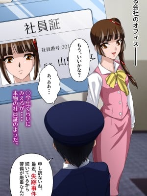 [新炎館 (トキ)] 返り討ちにあい人形にされた少女 弐 (吸血姫美夕)