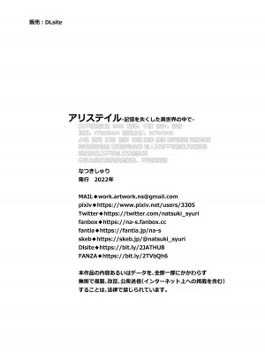 [PiT (なつきしゅり)] アリステイル-記憶を失くした異世界の中で-奴隷編 [逃亡者×真不可视汉化组]_50