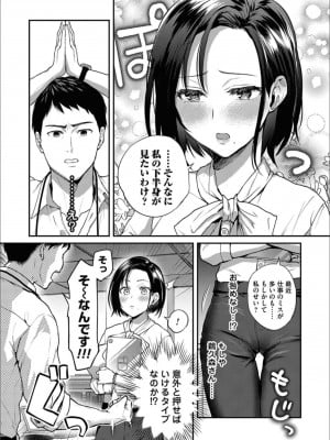 コミックマグナム Vol.156_158