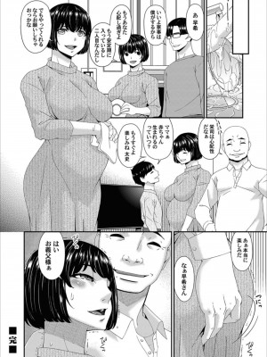 コミックマグナム Vol.156_022