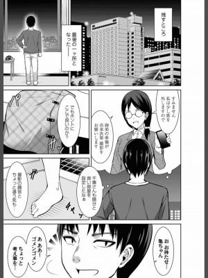 コミックマグナム Vol.156_095