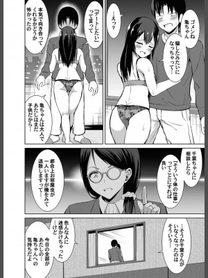 コミックマグナム Vol.156_098