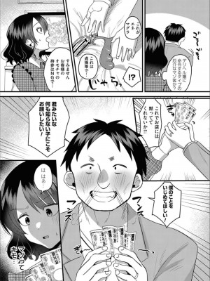 コミックマグナム Vol.156_135