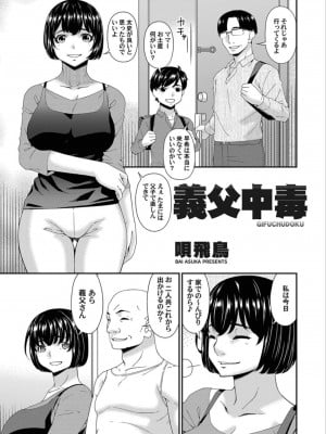 コミックマグナム Vol.156_003