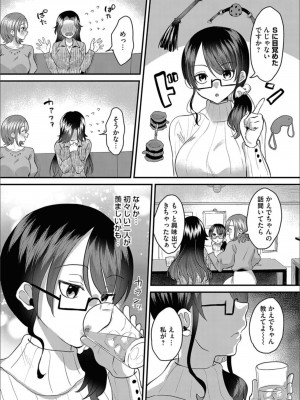 コミックマグナム Vol.156_132