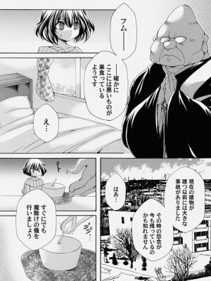 コミックマグナム Vol.156_026