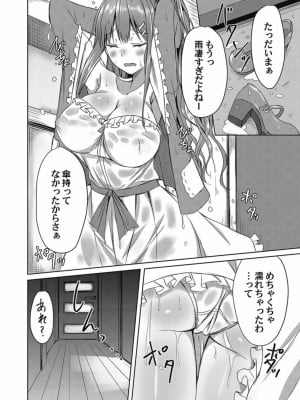 コミックマグナム Vol.156_066