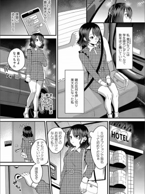 コミックマグナム Vol.156_133