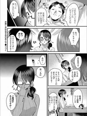 コミックマグナム Vol.156_154