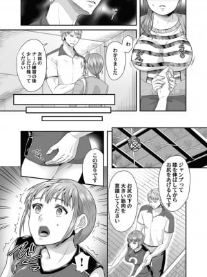 コミックマグナム Vol.156_071