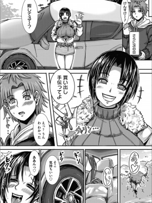 コミックマグナム Vol.156_122