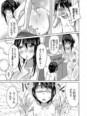 コミックマグナム Vol.156_049