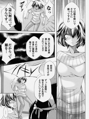 コミックマグナム Vol.156_027