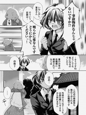 コミックマグナム Vol.156_025