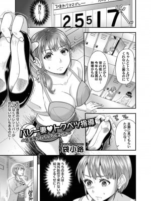 コミックマグナム Vol.156_069