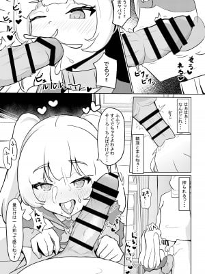 [イメージscript (神社えーる)] バッチとエッチ (アズールレーン)[DL版]_06