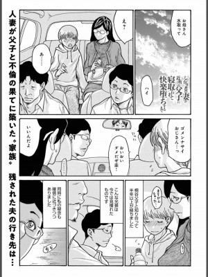 コミックマグナム Vol.157_147