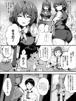 コミックマグナム Vol.157_104