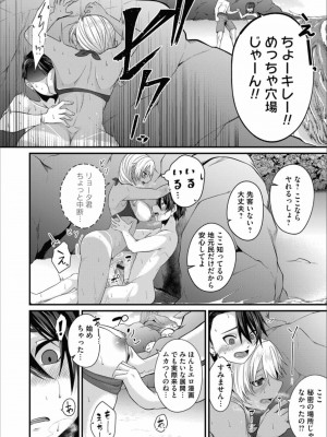 コミックマグナム Vol.157_092