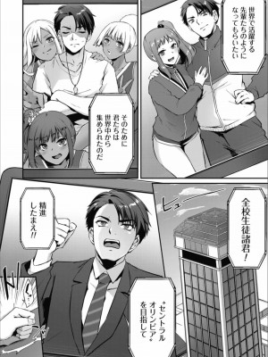 コミックマグナム Vol.157_024