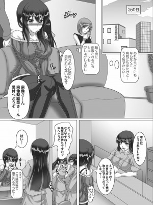 コミックマグナム Vol.157_195