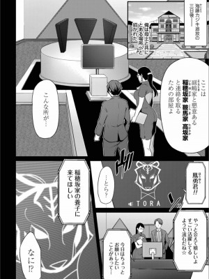 コミックマグナム Vol.157_026