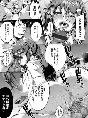 コミックマグナム Vol.157_107