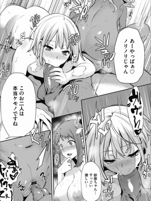 コミックマグナム Vol.157_035