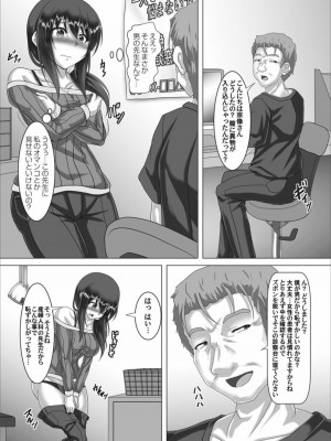 コミックマグナム Vol.157_196