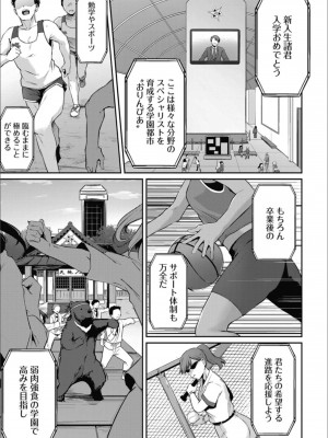 コミックマグナム Vol.157_023