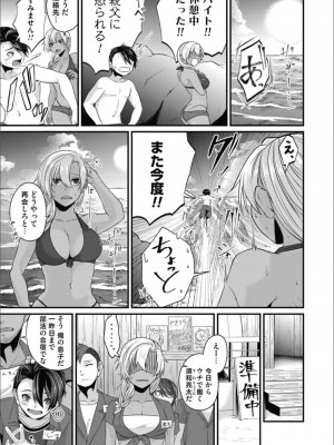 コミックマグナム Vol.157_101