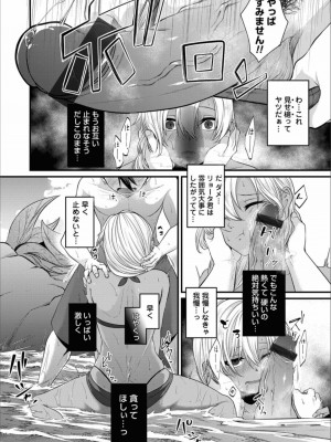 コミックマグナム Vol.157_088