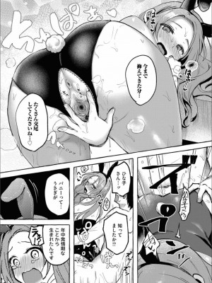 コミックマグナム Vol.157_069