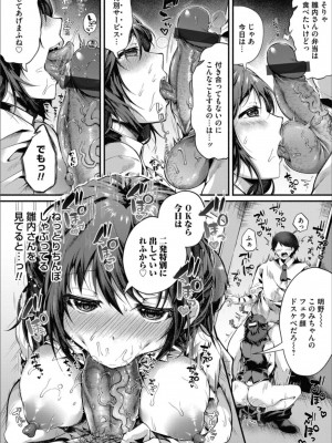 コミックマグナム Vol.157_112