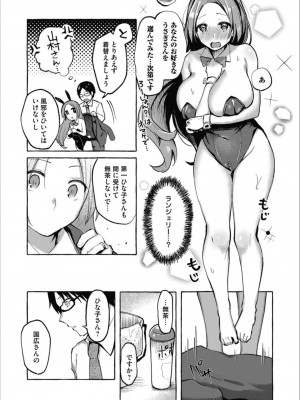 コミックマグナム Vol.157_057