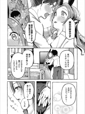 コミックマグナム Vol.157_060