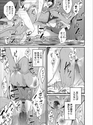 コミックマグナム Vol.157_099