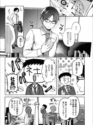 コミックマグナム Vol.157_051