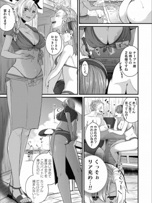 コミックマグナム Vol.157_077