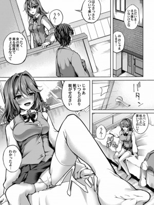 コミックマグナム Vol.157_129