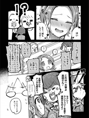 コミックマグナム Vol.157_056