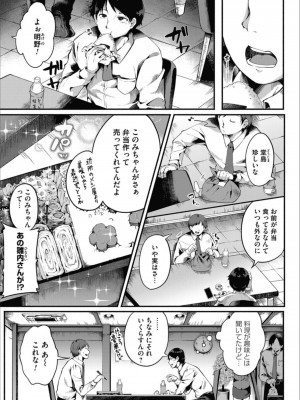 コミックマグナム Vol.157_103