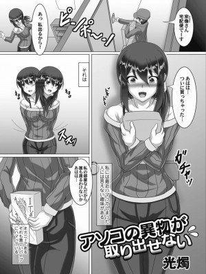 コミックマグナム Vol.157_191