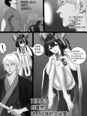 阴阳师之面灵气美脚控制_15