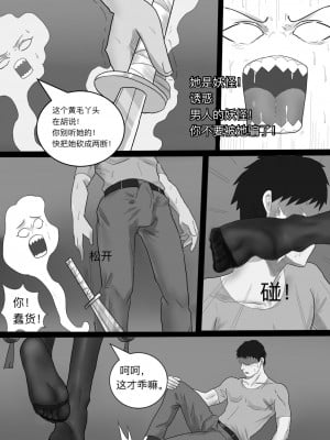 阴阳师之面灵气美脚控制_08