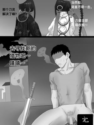 阴阳师之面灵气美脚控制_20