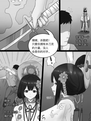 阴阳师之面灵气美脚控制_04