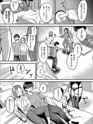 コミックマグナム Vol.158_144